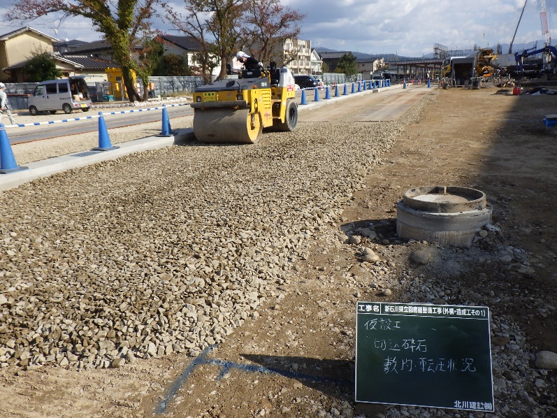 新石川県立図書館整備工事（外構・造成工その１）